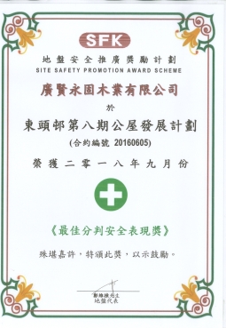 新福港褒獎_page-0001